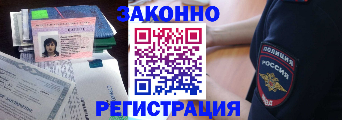 временная регистрация надежно в Бодайбо