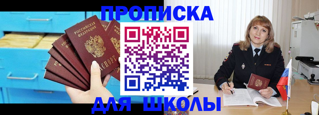 временная прописка в Бодайбо