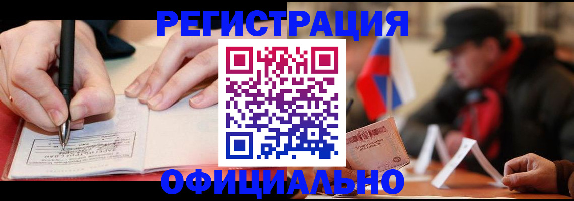 временная регистрация поиск в Бодайбо