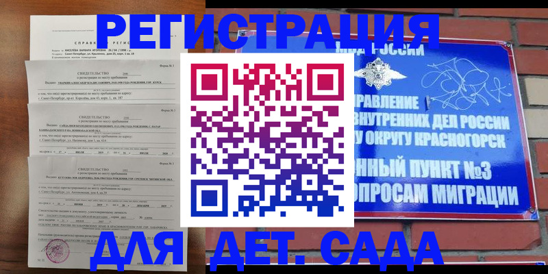 прописка иностранных граждан в Бодайбо